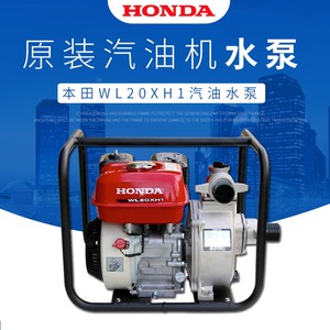 本田汽油泵抽水机灌溉高压高扬程消防泵2寸3寸4寸6寸污水泵泥浆泵