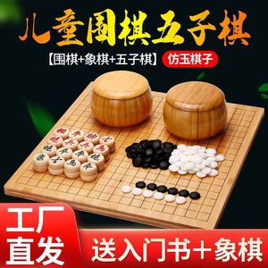 围棋套装仿玉子比赛棋子五子棋磨砂护眼十九路棋盘送书耐摔哑光棋