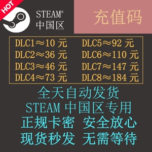 中国区steam充值卡Steam钱包码礼品卡10/50/100国区充值码余额