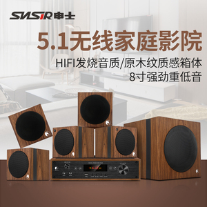 SNSIR申士飞天六号5.1家庭影院音响套装家用客厅无线环绕电视音箱