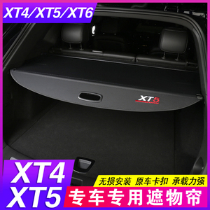 专用24款凯迪拉克XT5 XT4后备箱隔板XT6尾箱遮物帘隔物挡板改装饰