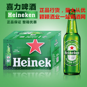 新包装 Heineken 小瓶喜力啤酒330ml*24瓶整箱装小瓶啤江浙沪包邮