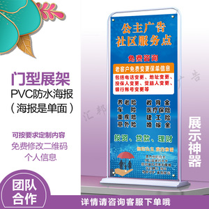 平安海报X展架易拉宝社区展业地推中国保险支架广告牌展示牌铁门