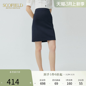 Scofield女装夏季新款通勤高腰复古修身显瘦商务包臀短裙半身裙