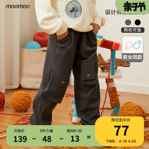 moomoo童装男童裤子春秋新款儿童裤子春秋原创肌理感提花针织裤