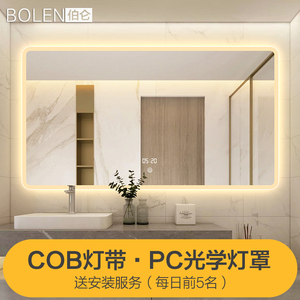 BOLEN智能浴室镜COB灯带高清防水挂墙式卫生间带灯防雾洗手台镜子