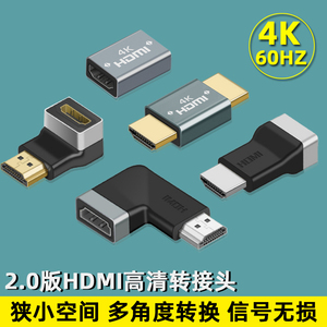 HDMi公转母转接头弯头4K@60hz高清HDMI母对母口延长器直通线无损