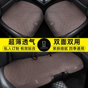 适用阿维塔11专用汽车坐垫单片无靠背后排座椅垫超薄三件套四季