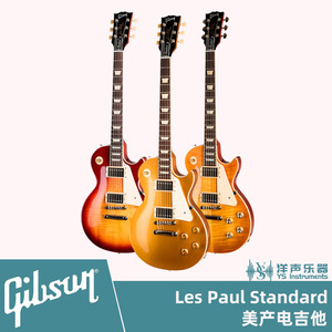 吉普森GIBSON LES PAUL STANDARD 50/60 CLASSIC SLASH美产电吉他