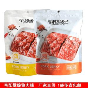 帝阳酥脆猪肉脯188g包装靖江特产香脆口感酥脆肉干零食食品包邮