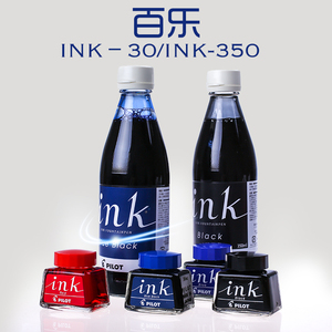 包邮日本百乐 INK-30 70 350优质钢笔非碳素墨水 四色 不堵笔头