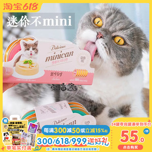 宅猫酱 minican猫醇小金罐无谷营养零食餐盒罐头30g*6罐