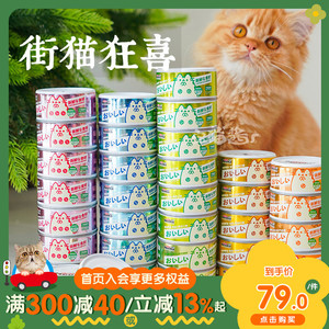 宅猫酱 呢咔猫罐头汤罐猫零食猫湿粮成幼猫营养增肥高汤补水36罐