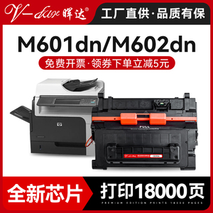 晖达适用HP90A硒鼓CE390A惠普M4555 M4555h m4555F fskm M601n/dn打印机M602dn/x M603DN/xh墨盒hp600粉盒