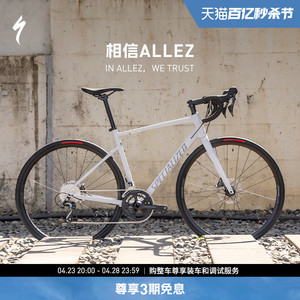 SPECIALIZED闪电 ALLEZ E5 DISC SPORT碳纤维前叉公路自行车