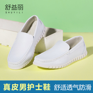 舒益丽男士护士鞋白色舒适坡跟气垫鞋2023新款韩版医院防滑秋冬款