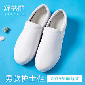 舒益丽男士护士鞋白色舒适坡跟气垫鞋2023新款韩版医院防滑春夏款