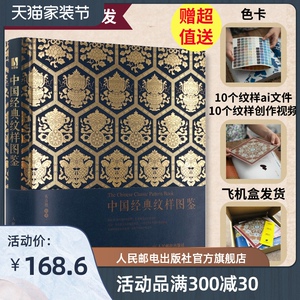 服饰图案书籍 服饰图案书籍品牌 价格 阿里巴巴