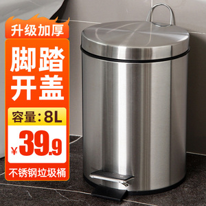 清洁筒8升脚踏式收纳桶子加厚厨房创意卫生间家用纸不锈钢垃圾桶