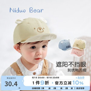 尼多熊2024新款宝宝鸭舌帽儿童帽子棒球帽纯棉婴儿帽子夏季薄款