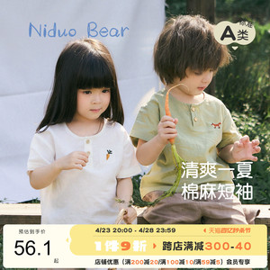 【亚麻】尼多熊2024夏季新款儿童T恤男女童透气短袖宝宝上衣夏装