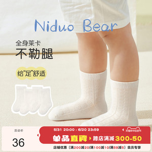 尼多熊儿童白色袜子夏季薄款宝宝袜棉男女童学生纯白袜中筒袜网眼
