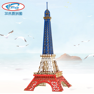 【迪尔乐斯】三色巴黎铁塔木质模型3d立体拼图儿童益智手工玩具