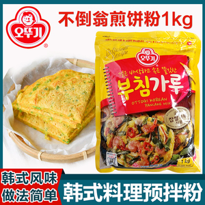 韩国不倒翁煎饼粉1kg泡菜饼土豆饼海鲜饼奥土基韩餐料理调味料