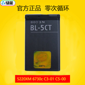 适用于诺基亚C500手机BL5CT原装电池C3 C601 5220 3720NOKIA电板
