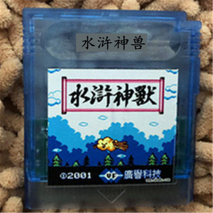 GAMEBOY游戏卡 GBC GB游戏卡带 GBA SP卡带游戏 水浒神兽 中文版