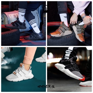 ADIDAS PROPHERE王嘉尔黑红复古老爹男女跑鞋CQ3022/2126/7/2542