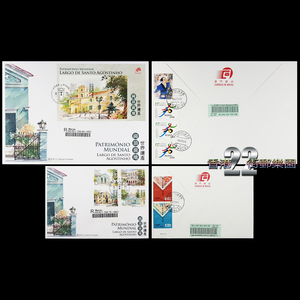 澳门2010年 世界遗产《岗顶前地》邮票+小型张首日实寄封