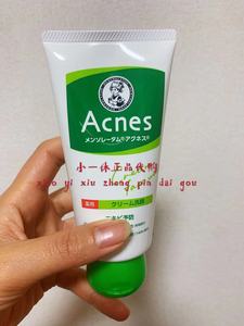 日本本土 乐肤洁 acnes预防 青春痘 祛痘 洗面奶 清爽 洁面乳130g