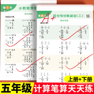 斗半匠 五年级数学计算题强化训练小学5年级上练习竖式脱式上册下册口算天天练人教版必刷题专项综合本乘除法笔算速算巧算每日一练