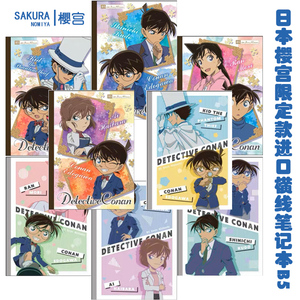 日本SAKURA樱宫柯南系列限定B5卡通笔记本插画手账本机器猫联名