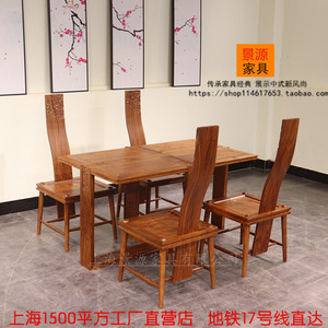 刺猬紫檀红木十字长方餐台实木新中式餐桌餐椅苏梨京瓷花梨木家具
