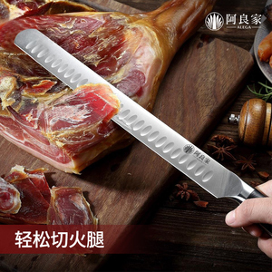阿良家火腿切片刀烤肉刀西班牙火腿专用刀削肉长款水果刀家用刀具