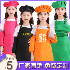 儿童围裙定制logo 幼儿园画画衣厨师服绘画美术书法小孩围腰印字