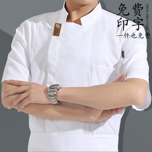 夏季厨师工作服短袖男餐饮酒店西餐厅厨房厨师服装烘焙蛋糕店工衣