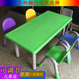 儿童学习桌幼儿园课桌椅套装可升降塑料书桌组合宝宝写字桌子
