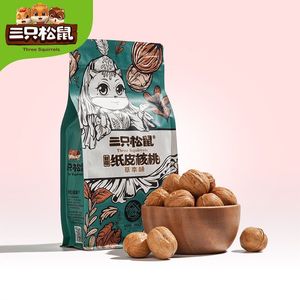 三只松鼠纸皮核桃180g袋装草本味特产薄皮坚果带壳奶香核桃果仁