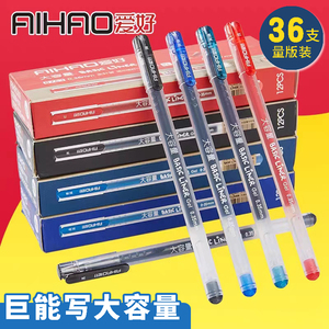 爱好中性笔大容量水笔黑色办公签字笔0.35/0.5mm直液式针管笔批发