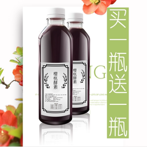 樱桃酵素原液纯正品清排减非日本酵素粉梅肥脂肠宿便毒