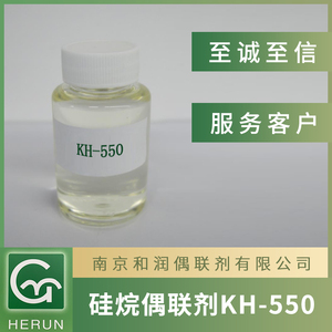硅烷偶联剂 KH-550 560 570 胶黏剂 涂料助剂 工程塑料 玻纤