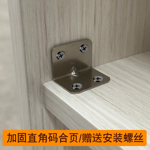 角码角铁木板直角铁合页桌椅橱柜衣柜固定连接件90度层板托隔包邮