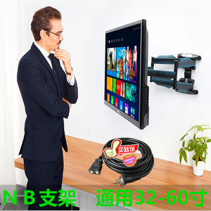 多功能NB P5 (32-60英寸)双臂 电视挂架壁架折叠旋转伸缩活动架