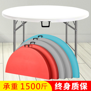 可折叠圆桌餐桌家用10人吃饭简易大圆形桌面塑料小户型桌椅带转盘