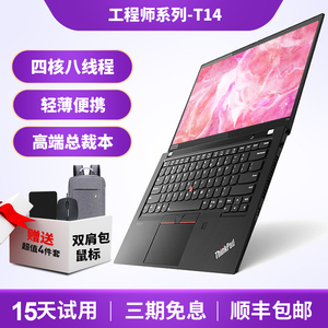 联想ThinkPad笔记本电脑T14 T14S i7四核独显i bm商务本14寸P14S