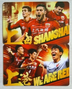 上海交通卡 公交卡 上海上港足球俱乐部 中超上港 夺冠纪念卡