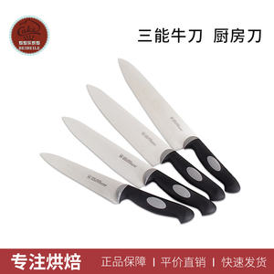 三能不锈钢牛刀主厨刀厨房多功能刀具寿司刀水果刀烘焙刀具SN4855